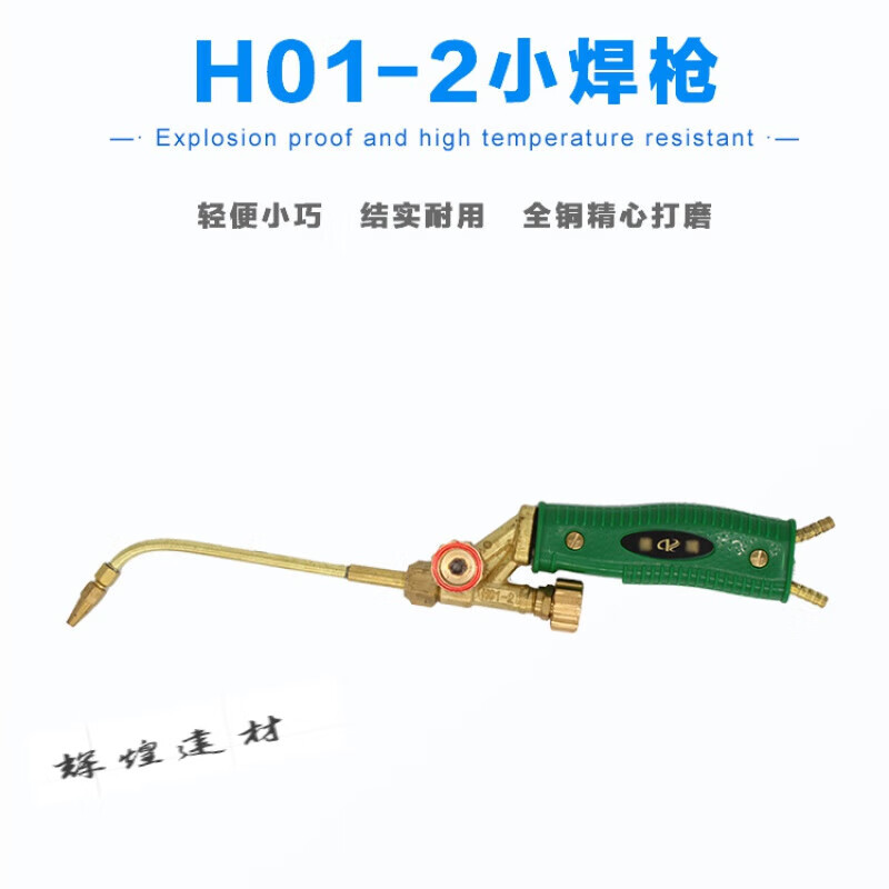 duo)射吸式焊炬h01-6-12-20型氧气乙炔丙烷焊接空调冰箱铜管维修焊枪