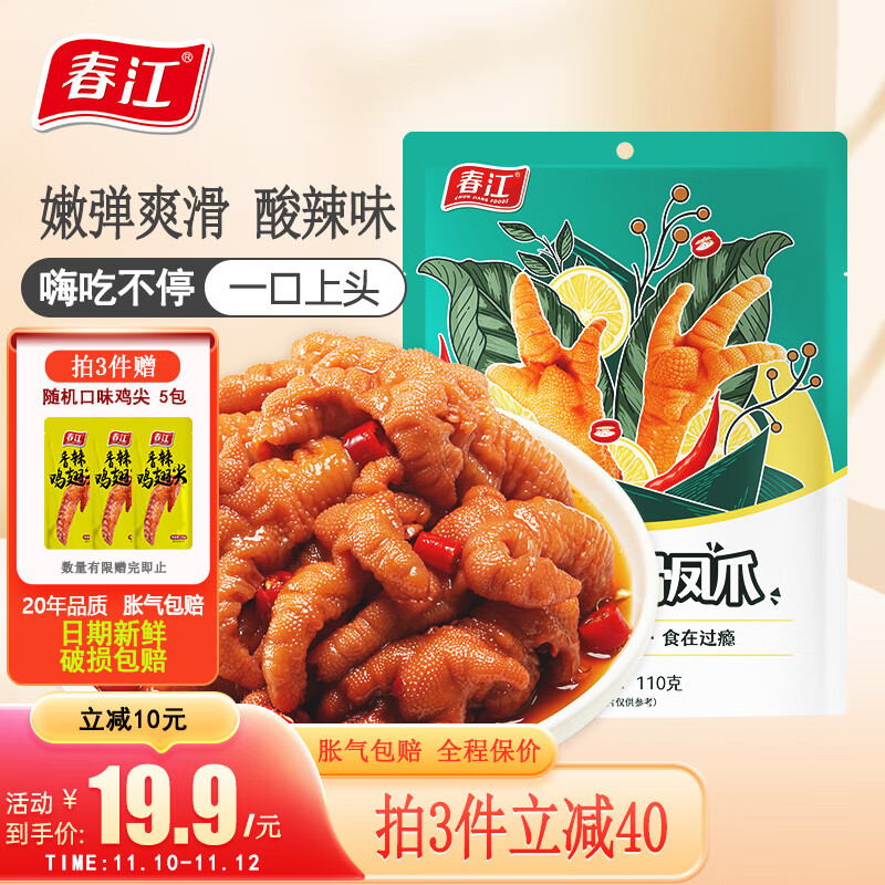 京东肉干肉脯历史价格查询在哪|肉干肉脯价格比较