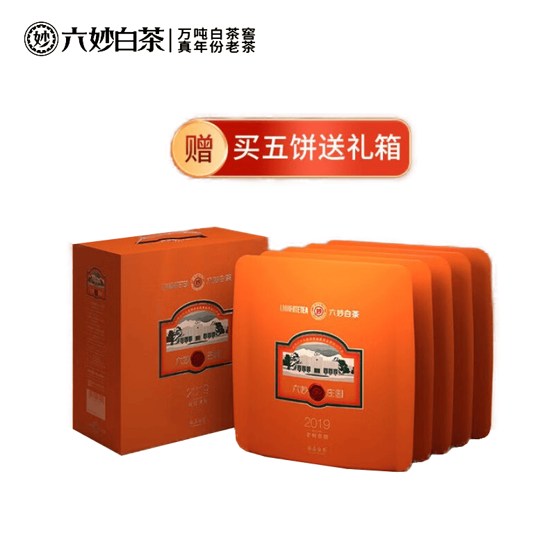 六妙白茶庄园老茶老树贡眉2019年福鼎白茶茶饼 庄园老茶老树贡眉（送礼盒） 300g*5饼