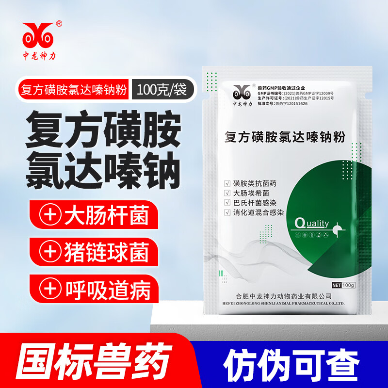 中龙神力兽药复方磺胺氯达嗪钠粉兽用猪链球菌弓形体鸡药拉稀呼吸道鸭