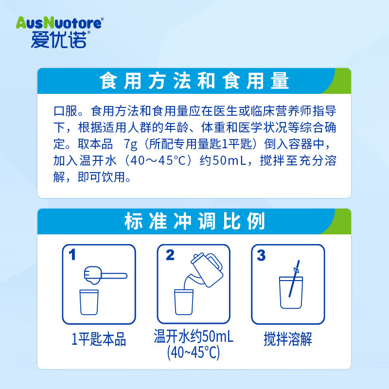 爱优诺(AusNuotore)优达力特殊医学用途配方280g/罐 氨基酸分离乳清蛋白术后康复奶粉 280g*1罐【买5送1】