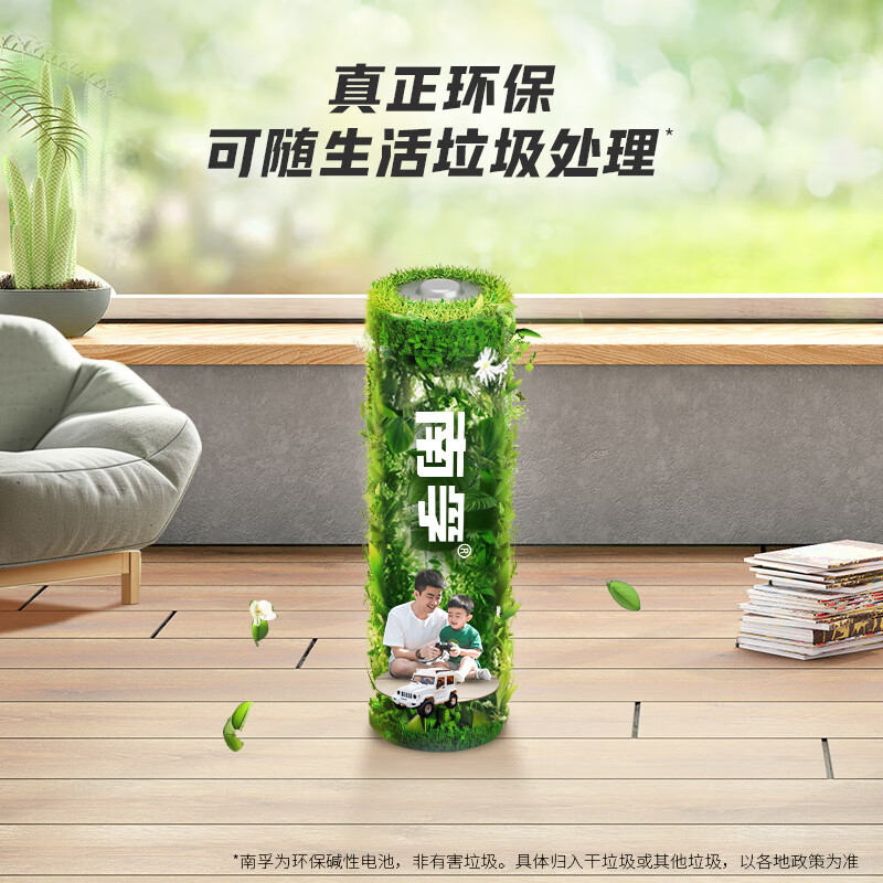 南孚【严选百货】电池5号AA/7号AAA碱性电池聚能环4代空调电视机遥控器鼠标键盘挂钟闹钟血压计智能门 5号【8粒】+7号【8粒】