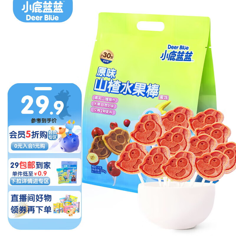 小鹿蓝蓝山楂棒棒糖鲜果膳食纤维独立包装宝宝零食315g 1袋