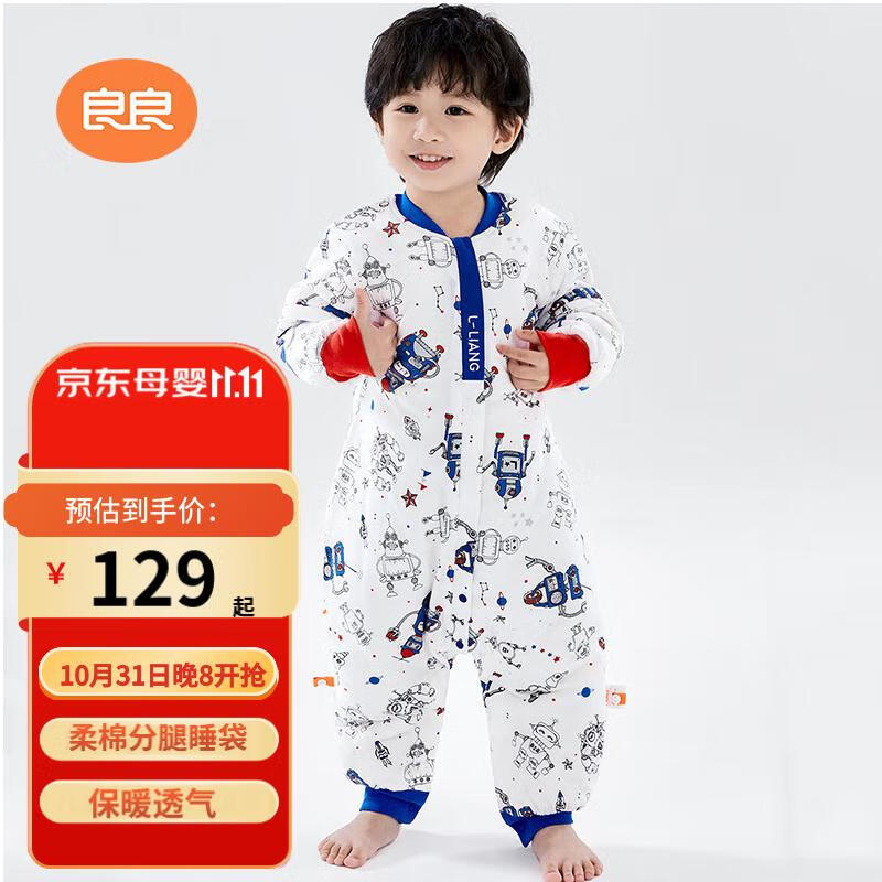 良良（liangliang）婴儿睡袋防踢被宝宝四季通用儿童可拆袖分腿睡袋蓝色100*40cm怎么看?