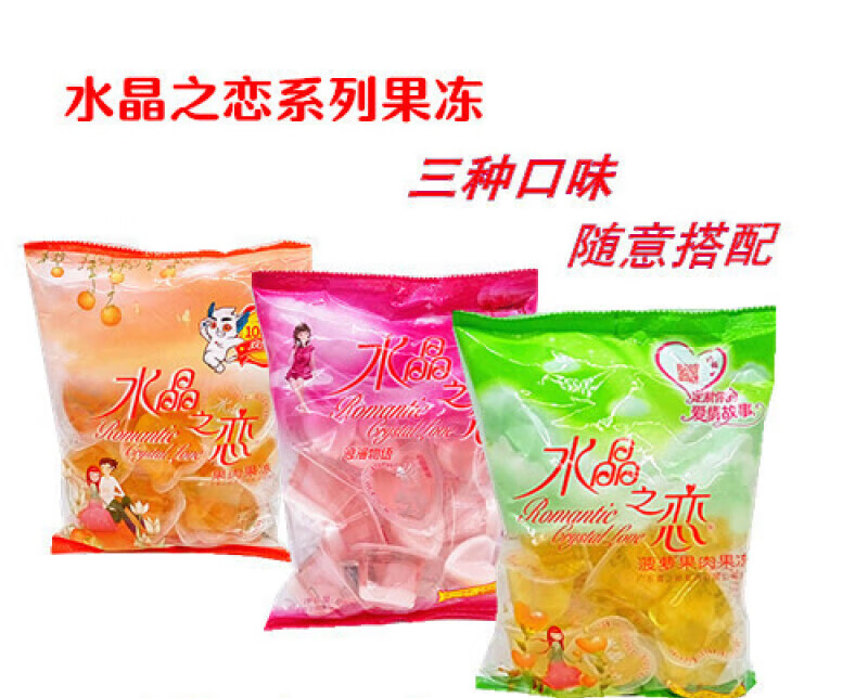 喜之郎水晶之恋果肉果味果冻物语蜜桔菠萝味455克/ 245克三袋 蜜桔味