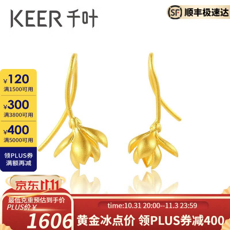 千叶珠宝古法黄金足金耳钉玉兰花耳饰首饰新款花朵计价送女友礼物 约2.6g工费130元/多退少补属于什么档次？