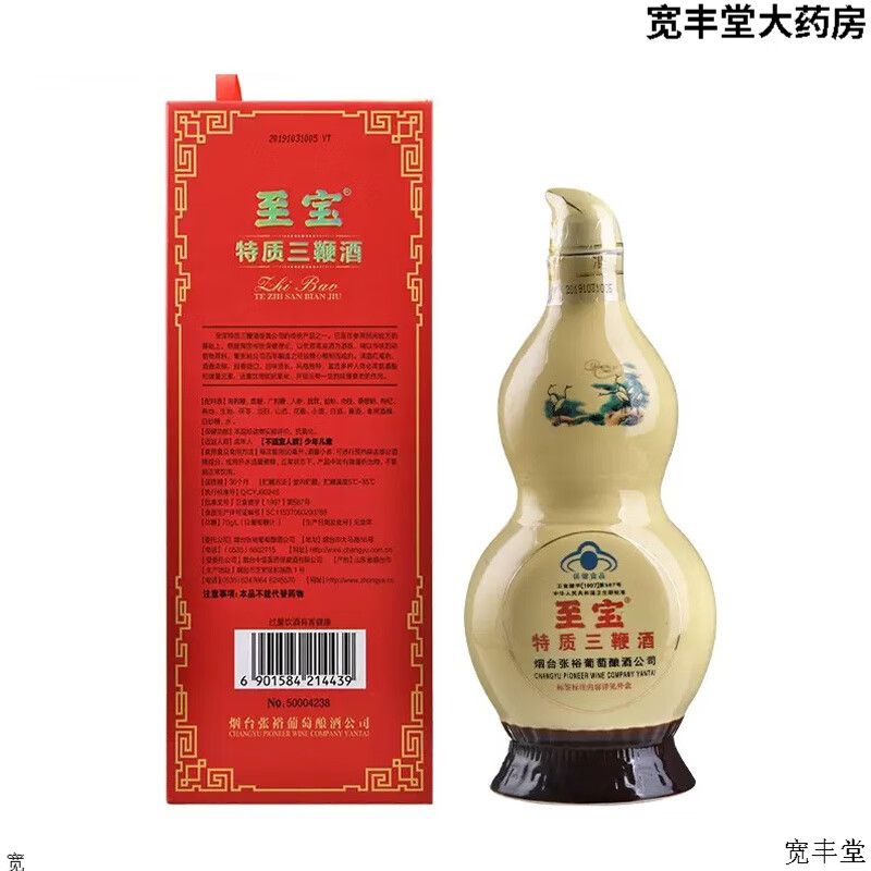 至宝特质三鞭酒特质三鞭酒葫芦酒人参枸杞酒滋补养生酒 1 750ml