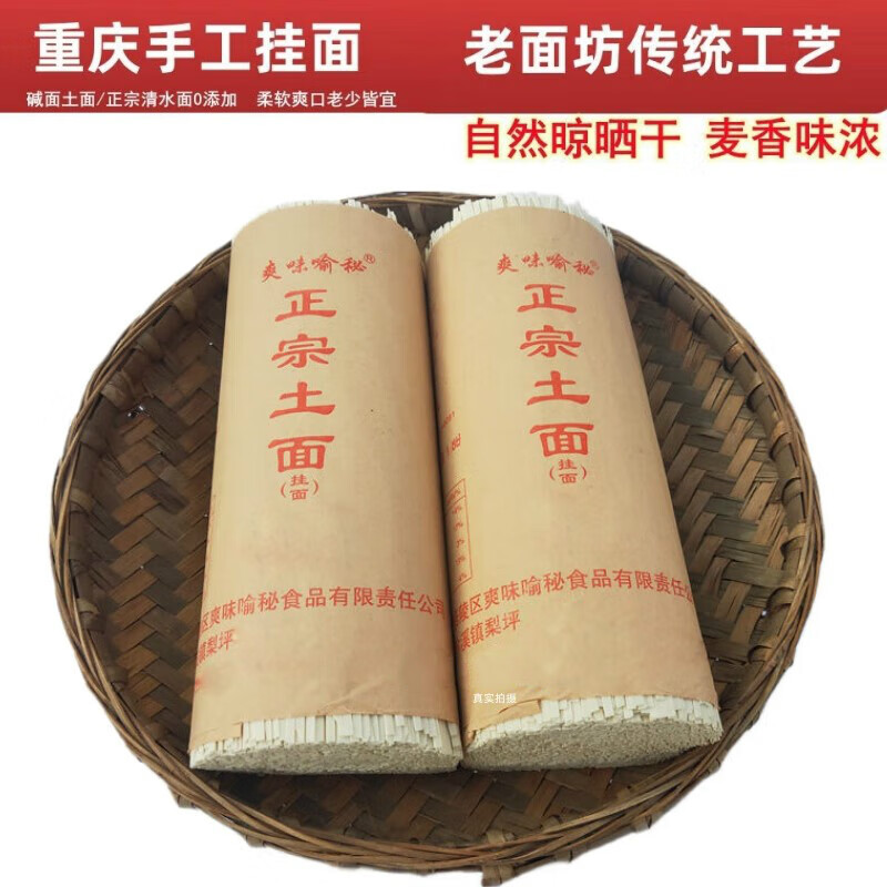 面全麦面柔软劲道早餐面速食干面条无碱清水面 碱面 韭菜叶中面3把共