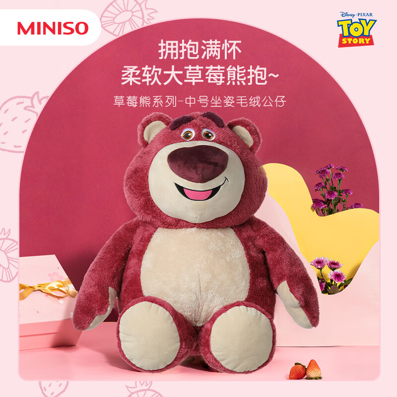 名创优品（MINISO）草莓熊迪士尼正版授权自带草莓香毛绒公仔六一儿童节礼物女42cm