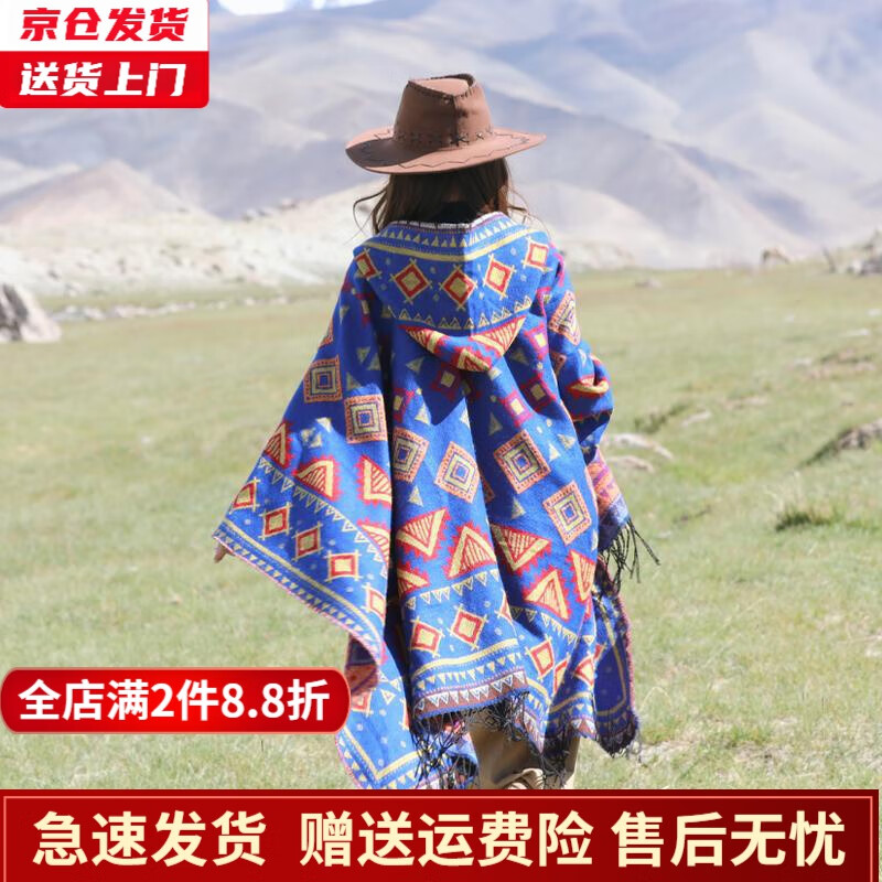 槿城民族风带帽披肩斗篷丽江新疆西藏大西北旅游拍照保暖外搭披风M263 三角形-宝蓝