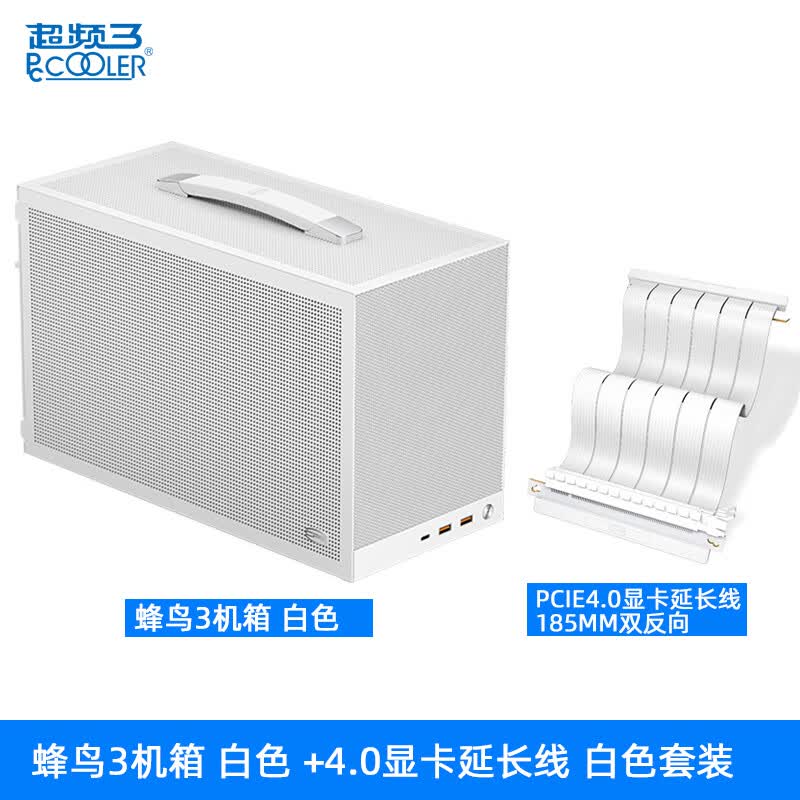 超频3（PCCOOLER）蜂鸟3机箱K101便携式手提ITX迷你A4白色台式机桌面mini电脑Type-C小机箱 蜂鸟3 白色+PCIE4.0显卡延长线