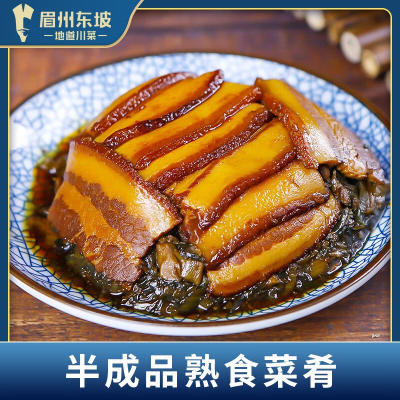 眉州东坡半成品预制菜快手菜懒人餐料理包加热即食 酒楼同款必点招牌