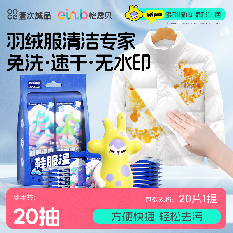 查婴童湿巾京东历史价格|婴童湿巾价格历史