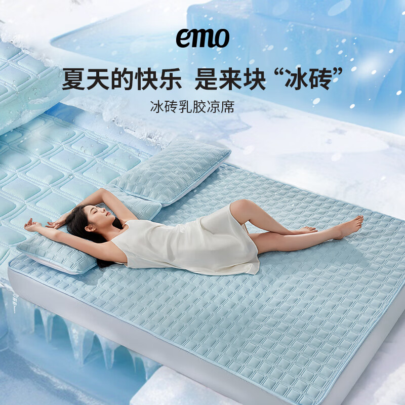 一默乳胶凉席三件套