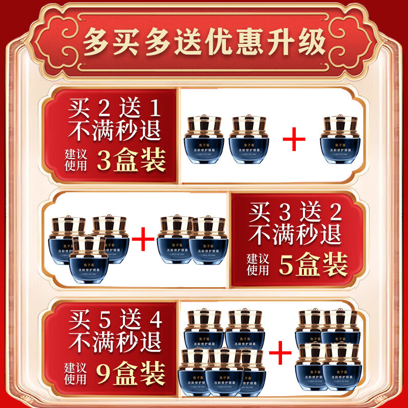 欧诱（Eurpattract）眼袋霜去大眼袋严重中老年专用消除重度男女士眼袋祛去除神器贴膜 一盒试用装 提拉紧致抗皱淡化黑眼圈最好的眼霜