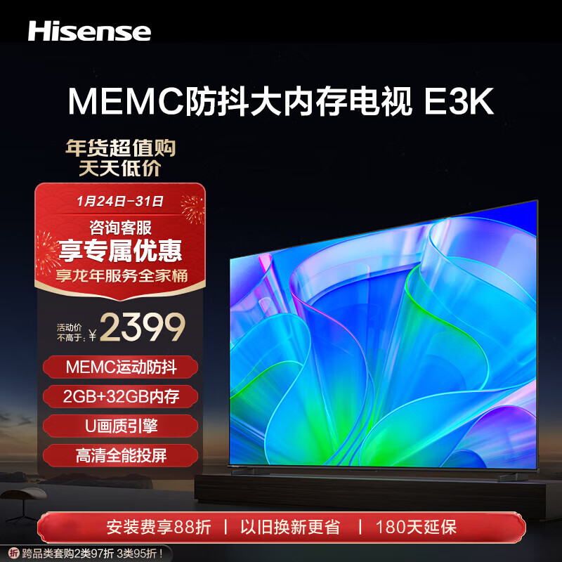 海信65E3K电视机质量好吗？只选对的不选贵的！