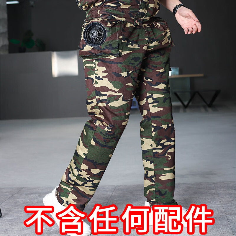 天彩绣 带风扇裤子男usb充电降温服风扇裤棉工装裤工地劳保夏季 迷彩
