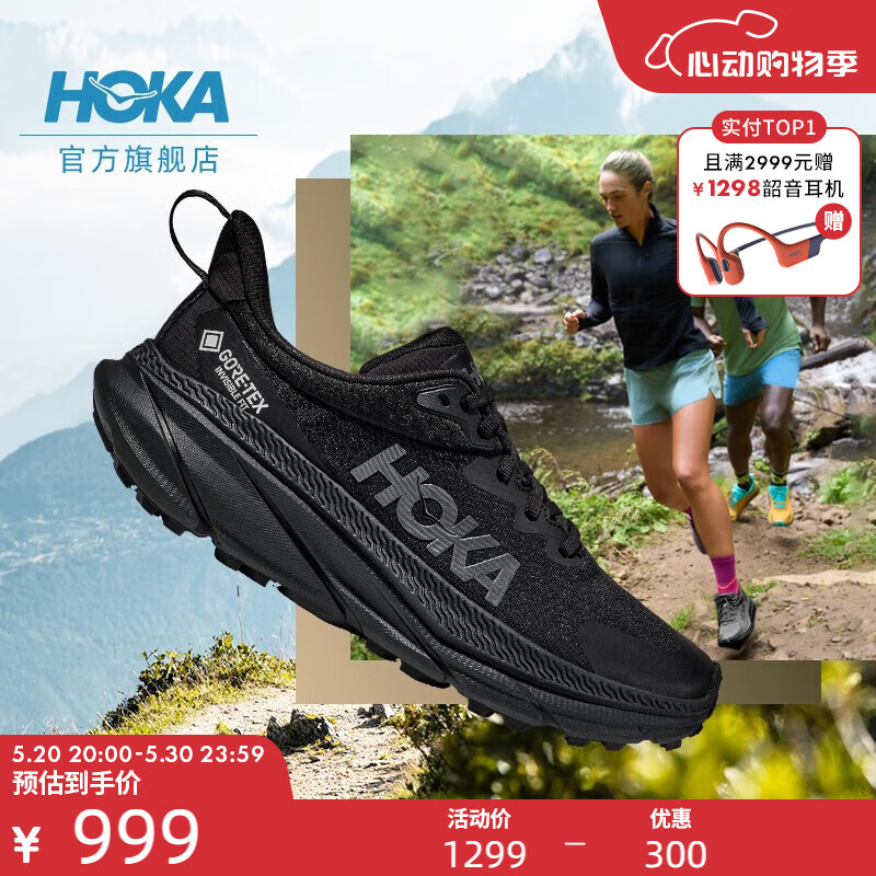 HOKA ONE ONE男女款夏季挑战者7全地形跑鞋CHALLENGER 7 GTX 黑色/黑色-男 40.5