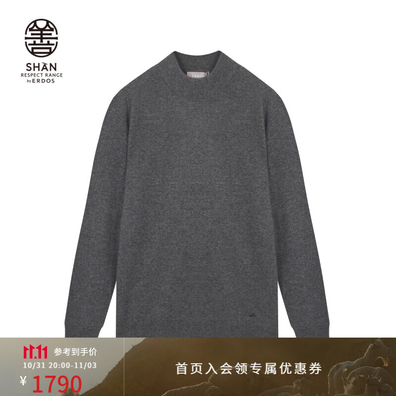ERDOS【善系列】秋冬半高领百搭舒适纯色基础款男羊绒衫 深灰 185/104A/XXL高性价比高么？