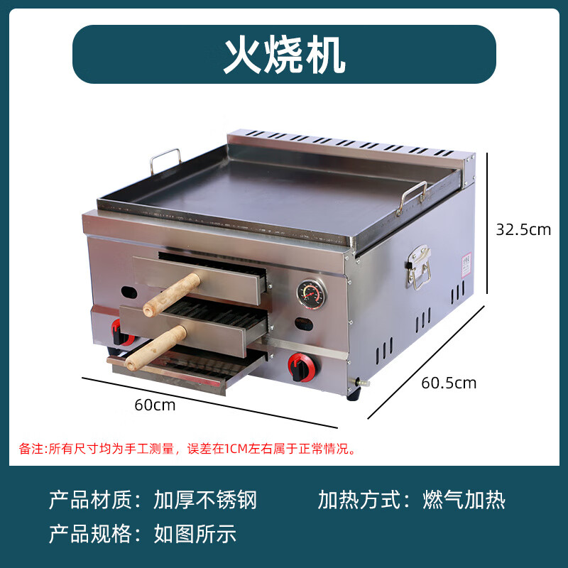 澳颜莱商用老潼关肉夹馍机器燃气火烧炉铁板油炸一体机白吉馍烙饼机