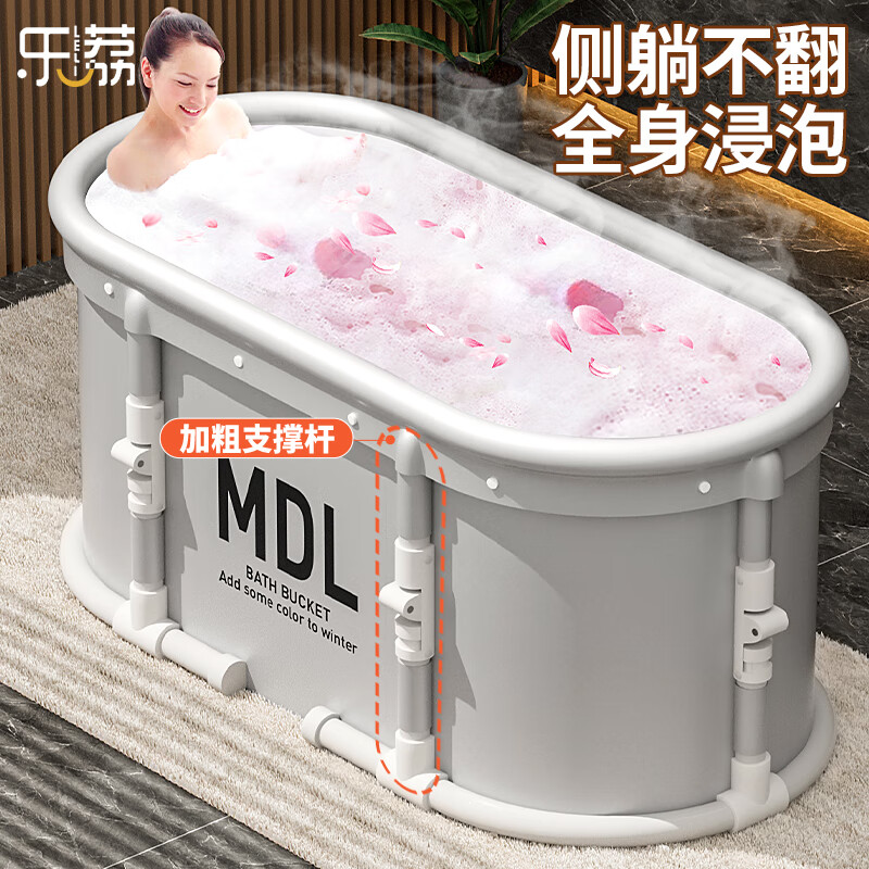乐荔泡澡桶成人浴缸可折叠洗澡桶保温家用成人儿童沐浴神器洗澡盆