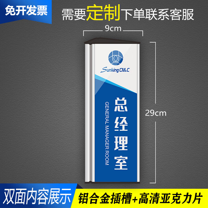 曲柏年定制铝合金科室门牌三角牌亚克力片可更换双面展示总经理办公室