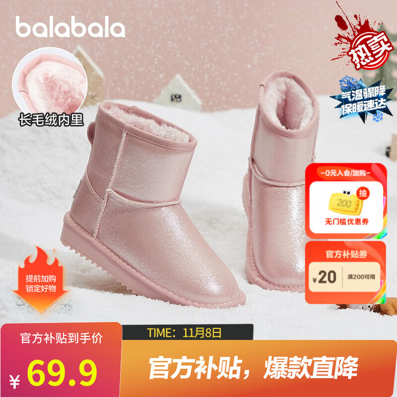 巴拉巴拉童鞋儿童雪地靴男童棉靴女童棉鞋年冬季保暖防滑防湿防污 神秘珠光 25码(脚长15/内长16.4)魔术贴高性价比高么?