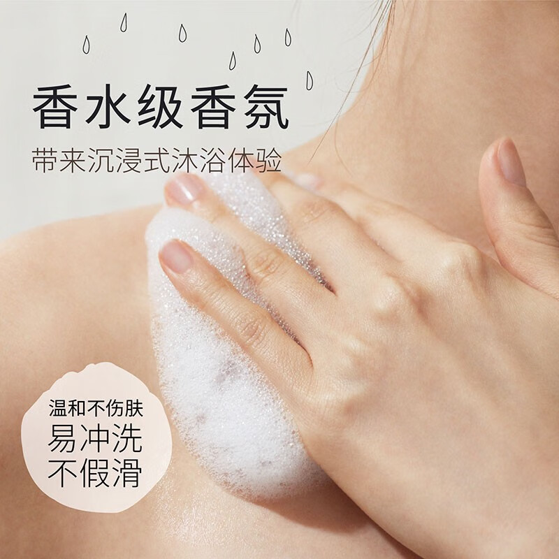 麦皙海洋香氛沐浴露滋润补水海盐清洁控油醒肤保湿留香沐浴乳液 【500ml】香氛沐浴露