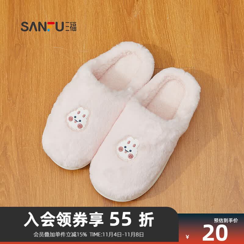 三福卡通软萌兔兔拖鞋半包拖 生活日用毛毛拖家居拖鞋824363 粉色 36怎么看?