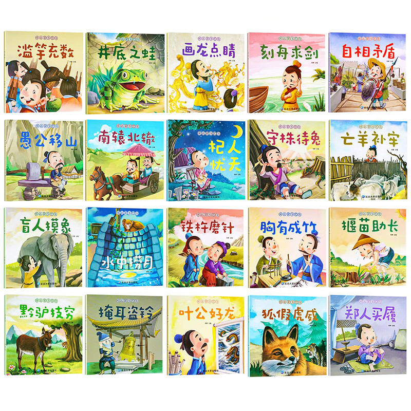 岁儿童读物一年级小学生课外阅读书籍带拼音故事书必读课外书启蒙读物