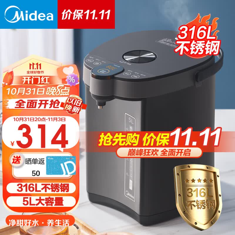 美的（Midea） 电热水瓶5L不锈钢电热水壶大容量电热水瓶六控电水壶沸腾除氯 加大容量多段控温非即热式饮水机 母婴级316L不锈钢款怎么样,好用不?