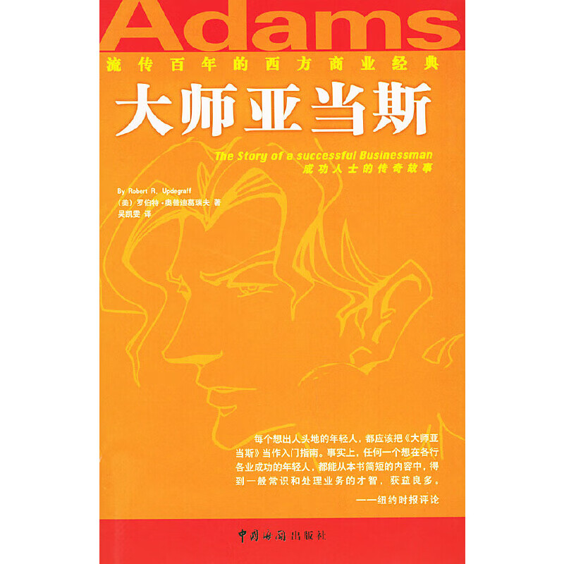 【正版】大师亚斯