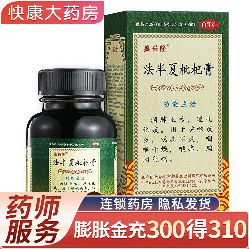 京果 法半夏枇杷膏 120ml   1盒装