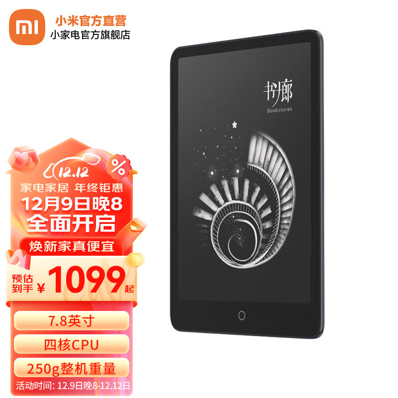 小米（MI） 小米多看电纸书ProII 7.8英寸电子书 纯平电子阅读器 24级双色温300ppi 小米多看电纸书ProII 7.8英寸