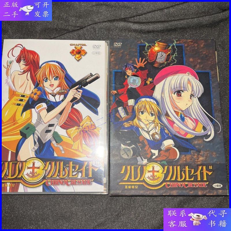 【二手9成新】圣枪修女dvd,12碟装,有外盒
