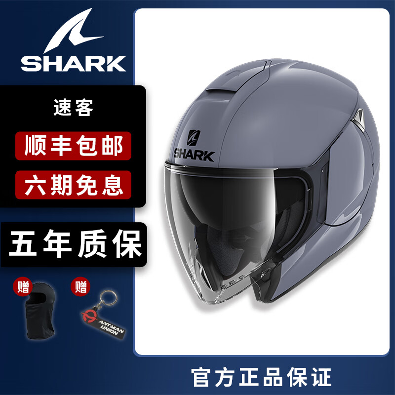 SHARK头盔鲨鱼进口摩托车机车双镜片3/4盔四季男女街道巡航盔速客四季 HE1920S01 XL