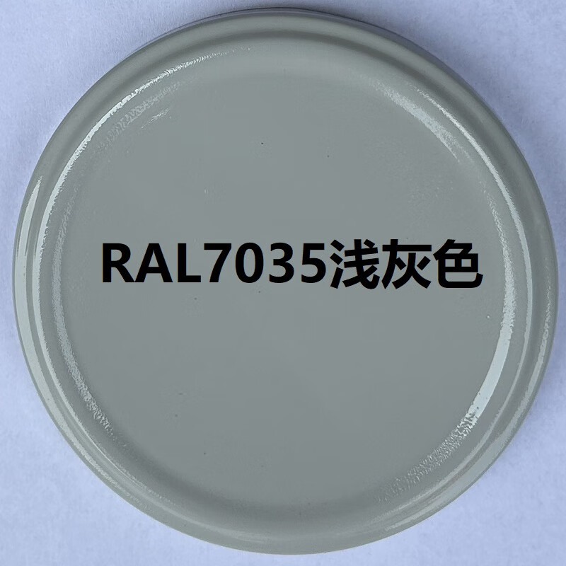 7035浅灰色 劳尔ral色卡定制