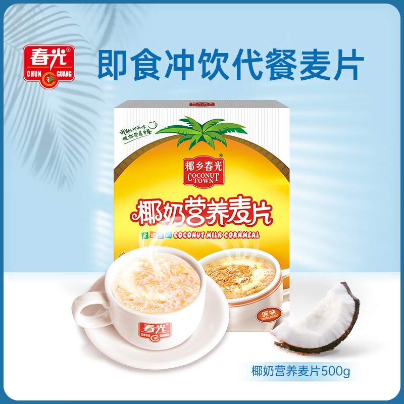 春光海南特产  椰奶营养麦片500g 营养早餐食品 代餐冲饮谷物