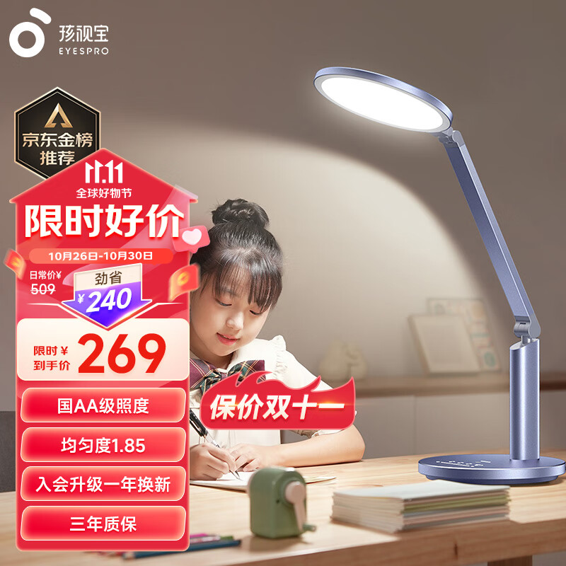 孩视宝国AA级台灯护眼灯学习灯全光谱儿童卧室床头书房读写专用灯OK50-V怎么样,好用不?