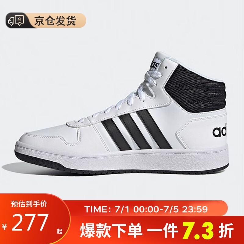 阿迪达斯 (adidas)【鞋盒微瑕】阿迪达斯(adidas)男子休闲鞋运动鞋 bb