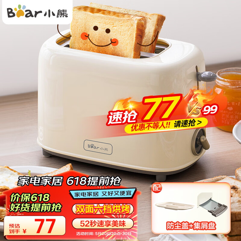 小熊（Bear）面包机 多士炉早餐机烤吐司机 烤三明治面包片2片家用多功能轻食机 6档烘烤带防尘盖DSL-C02K8