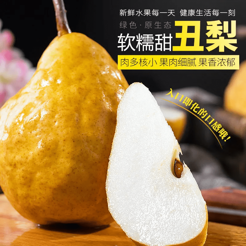 译优农山东中华丑梨烟台梨子新鲜水果太婆梨大头梨雪花啤梨现摘整箱 丑梨7斤特级果【8-10枚】礼盒装