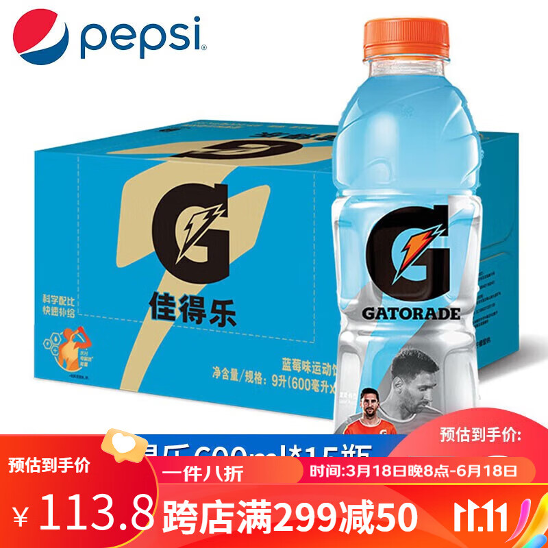 百事可乐 佳得乐 GATORADE 电解质水 功能运动饮料整箱  混合口味 蓝莓味【整箱】