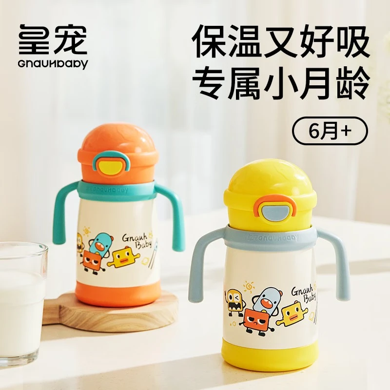 皇宠星球婴儿保温杯外出小月龄宝宝学饮吸管水杯儿童保温奶瓶5 克洛黄【软扣背带】 350ml