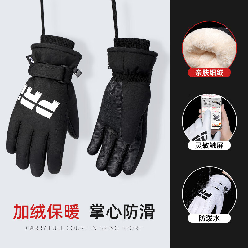 东北零下40度手套绒手套男女冬季加绒加厚保暖骑行防水触屏滑雪 幻夜黑-升级款 均码 京东折扣/优惠券