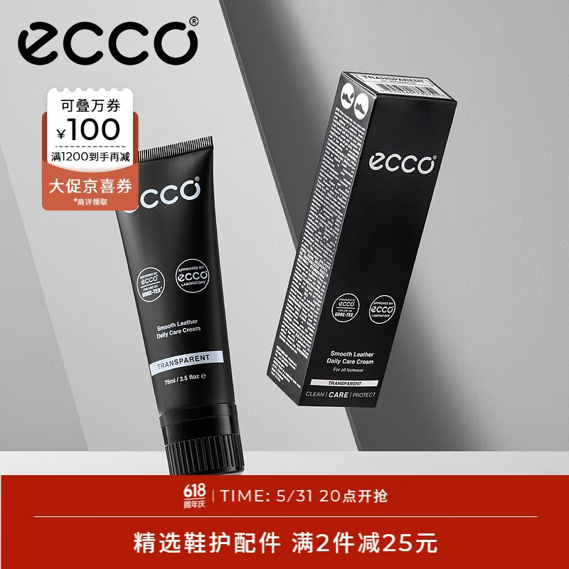 爱步（ECCO）鞋部护理  光皮鞋乳9033300 无色903330000100