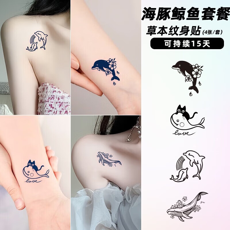 贝木惠草本纹身贴防水持久小图案她画鲸鱼海豚组合草本纹身贴防水持久