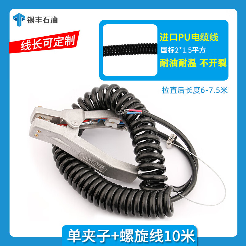 京純（JINGCHUN）靜電夾報(bào)警器夾靜電夾子接地夾油罐車獨(dú)立式防爆靜電接地鉗 1夾子+螺旋線10米