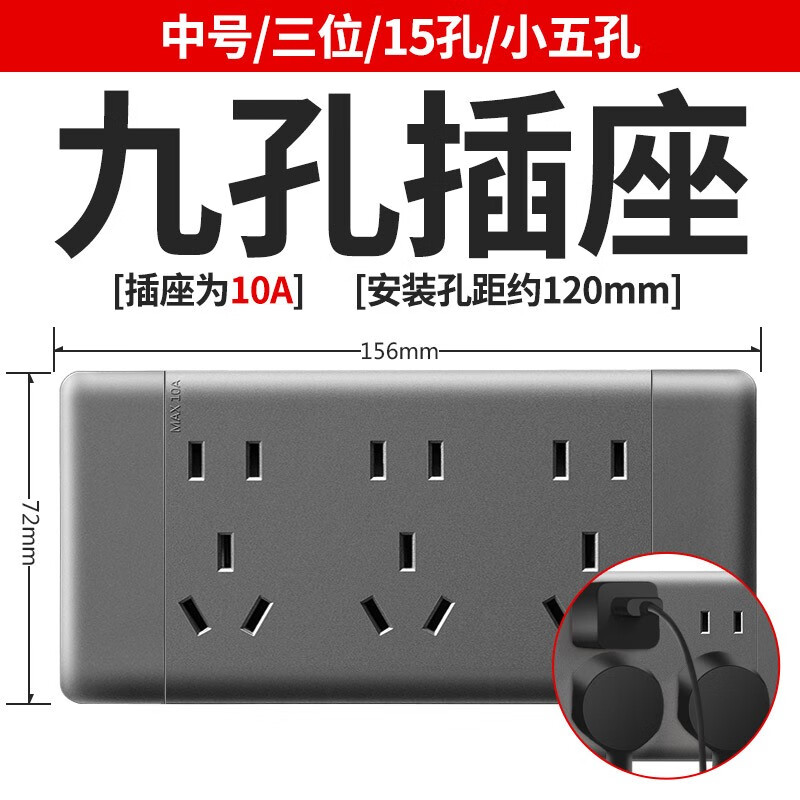 妙普乐118型开关插座家用厨房专用12孔20六6九孔十二孔面板多孔墙插