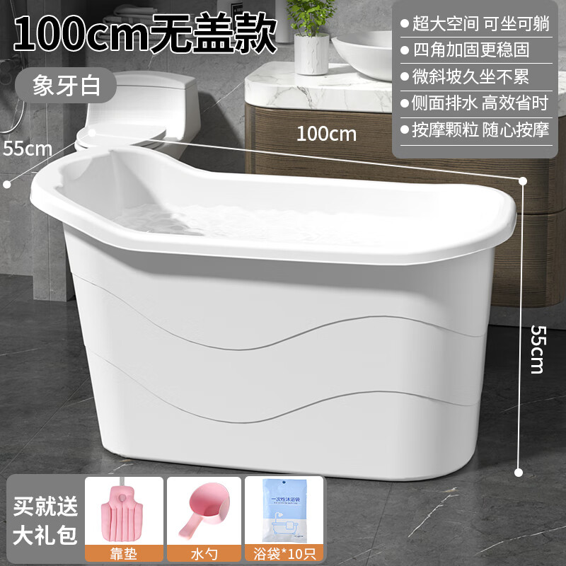 燊虓泡澡桶塑料浴桶大人浴缸大號(hào)洗澡桶加厚澡盆家用浴盆全身 象牙白【加厚】1米-無(wú)蓋+0